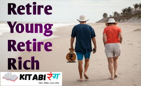 Read more about the article Retire Young Retire Rich Book Summary in Hindi