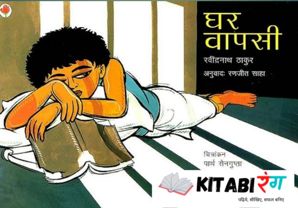 http://kitabirang.com/book-summary/kafan-short-summary-in-hindi