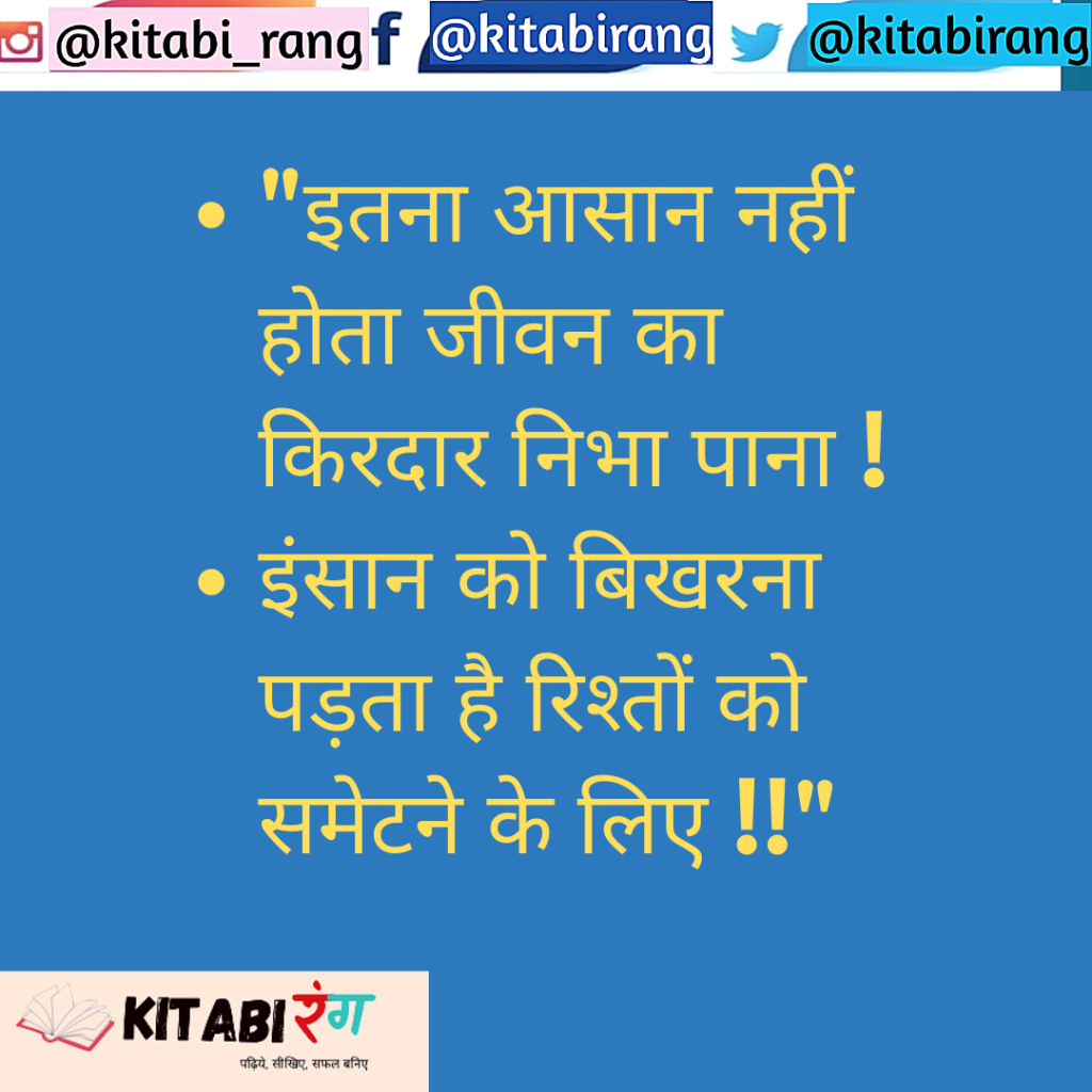 Top 10 Life Quotes in Hindi | Life Thoughts in Hindi 2021  