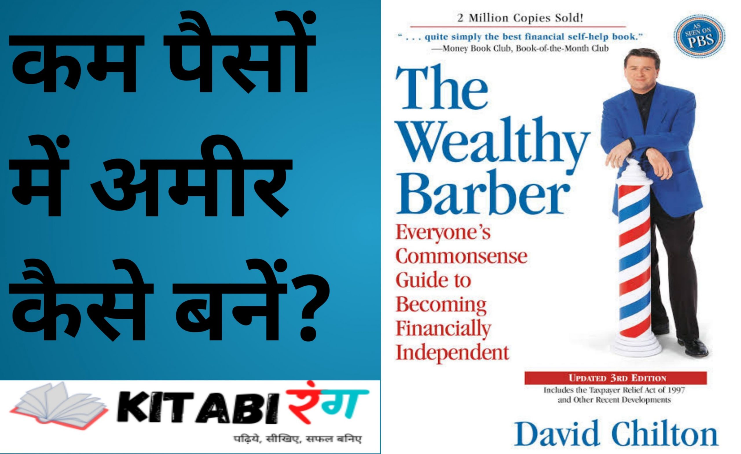 The Wealthy Barber Book Summary In Hindi|David Chilton|अमीर नाई