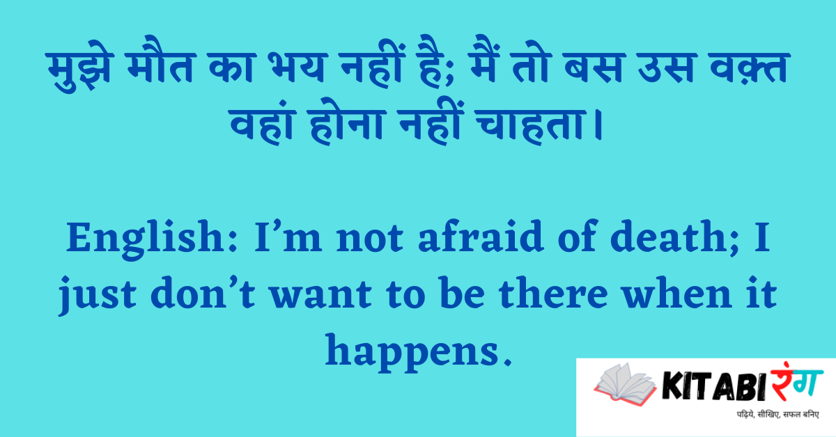 Best Life Quotes in Hindi | जीवन पर महान लोगों के सुविचार
