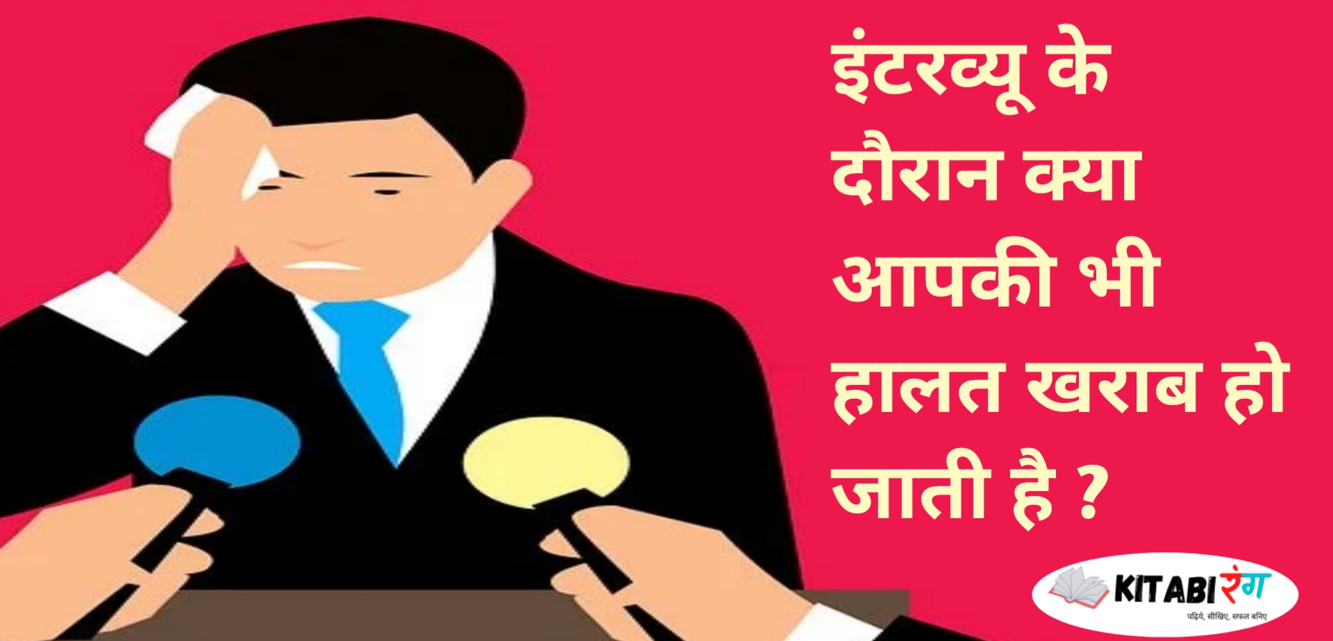 अपने बोलने के तरीके से लोगों को कैसे प्रभावित करे|Communicate to Influence Book Summary in Hindi