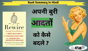 Rewire : Change Your Brain to Break Bad Habit Book Summary in Hindi